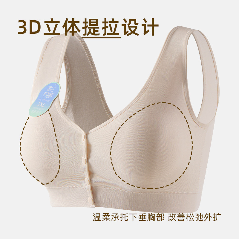 Seamless Front-Clasp Underwear for Middle-Aged and Elderly Mothers, Plus-Size Vest-Style Bra for Large Busts, Thin Design, Non-Magnetic, No Steel Rings