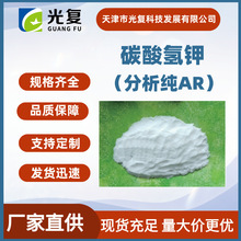 ̼ CAS: 298-14-6 AR GR  Wԇ F؛