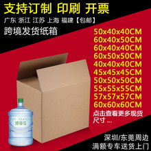 专用物流纸箱大号搬家纸箱五层打包快递包装箱子厂家现货批发