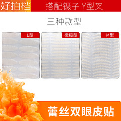 Double eyelid patch that sticks to water, lace olive-shaped glue-free natural invisible mesh eye patch, beauty tool