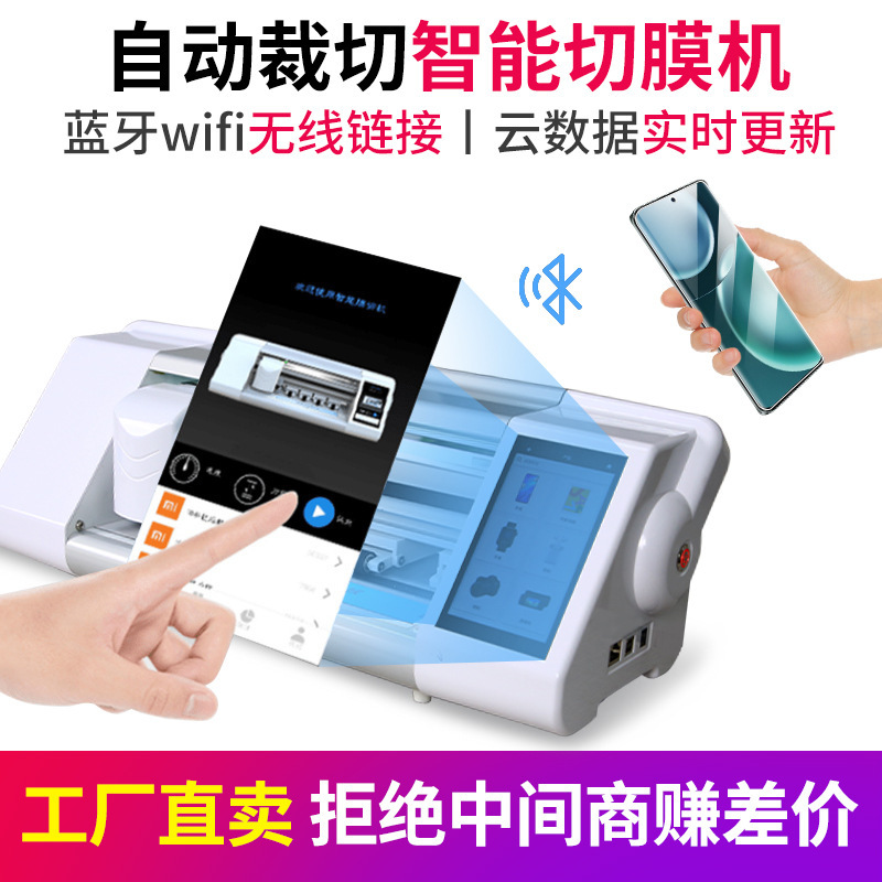 Film cutting machine automatic touch screen control intelligent cutting hydraulic film Small die cutting machine cutter head Mobile Phone Film application