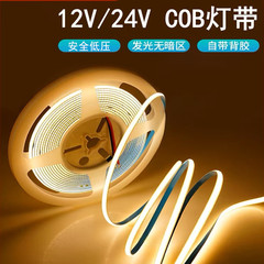 COB灯带自粘嵌入式灯槽led线型灯条中山灯具橱柜展柜家用线条灯