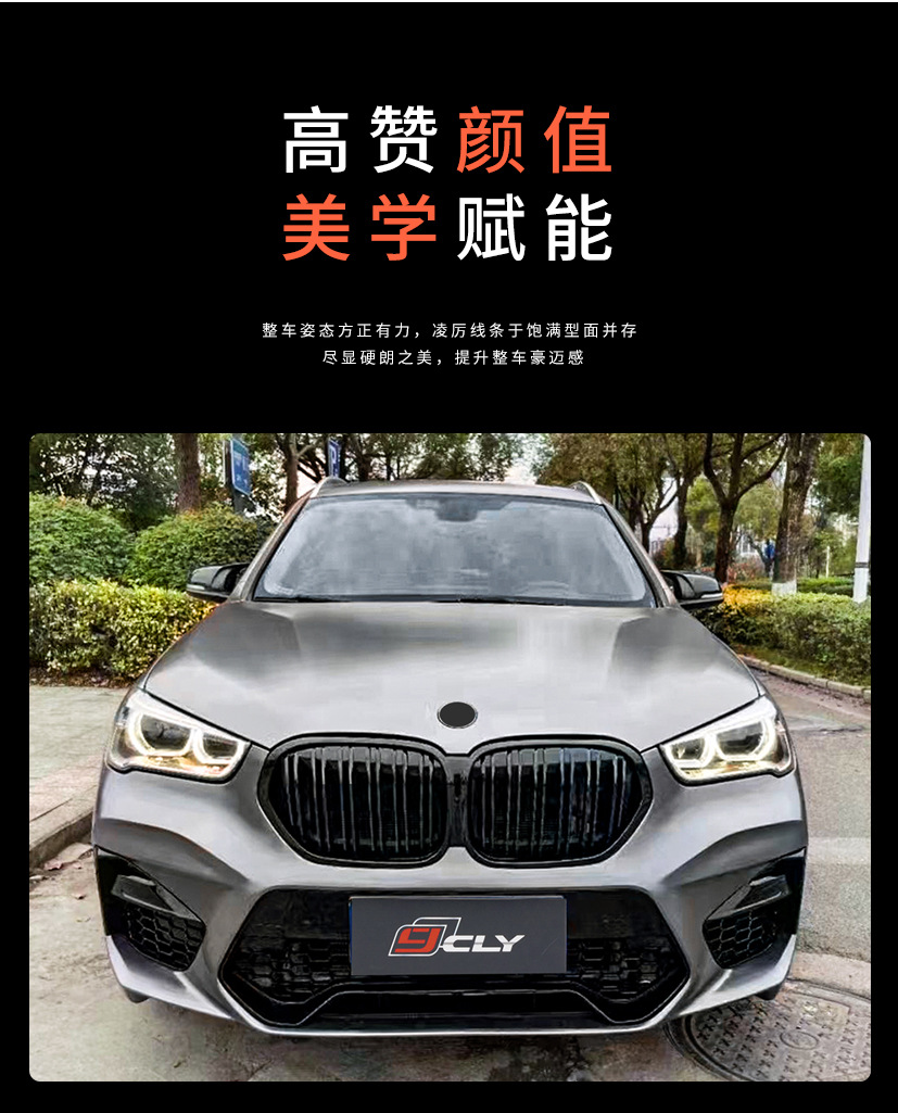 Suitable for 16-22 BMW X1F48/F49 modified to g08 X3M