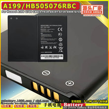 HB505076RBC 手机电池 适用于 华为 huawei  G700 C8815 Y618手机