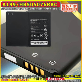 HB505076RBC �֙C늳� �m��� �A�� huawei  G700 C8815 Y618�֙C