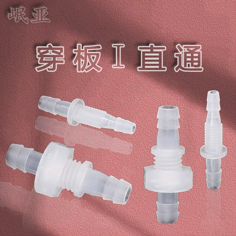 Завод прямой через пластину прям-через пластиковый тройник совместное пагода соединение пластиковый шланг через пластину прям-через соединение