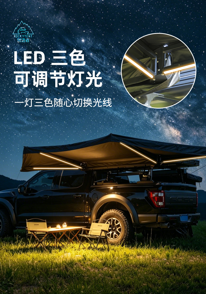 Outdoor Thickened Sunshade Car Canopy with Led, Multifunctional Adjustable Color Tent, Camping Tarp, Side Awning