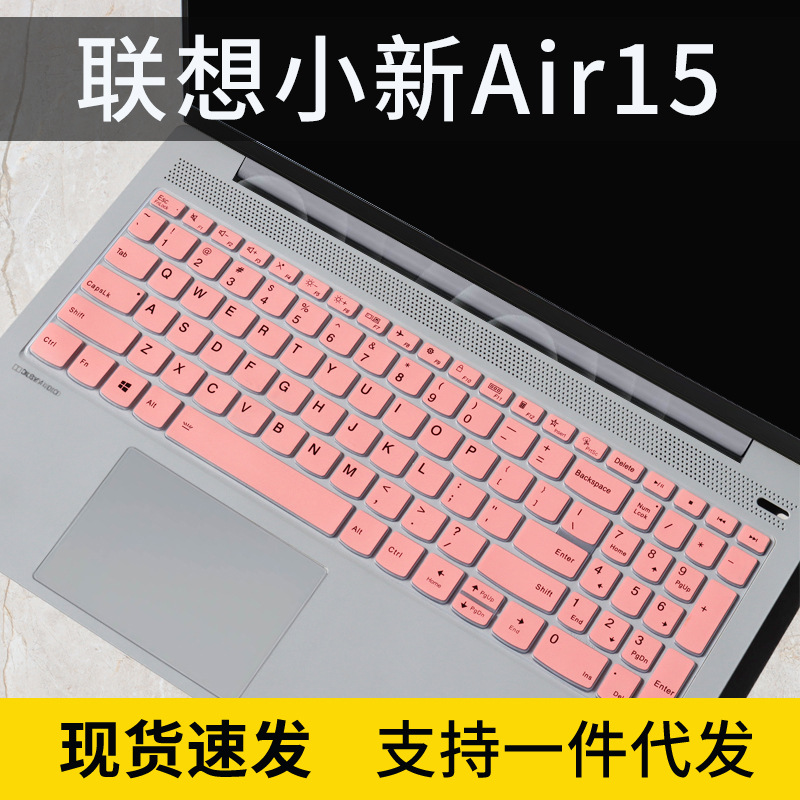 适用联想小新15 2020YOGA 15S防尘笔记本威6-15保护膜ThinkBook15