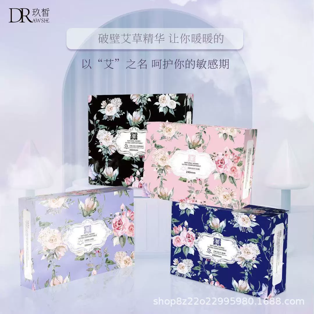 Гигиенические прокладки Jiu Xi из полыни для ежедневного и ночного использования, удлиненные прокладки, полностью хлопковые, оптом от производителя, натуральная полынь, в упаковке.