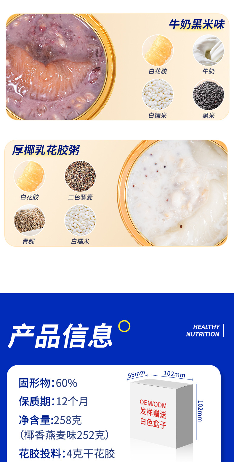 Ready to Eat Fish Maw Congee Bowl with Coconut Milk and Milk 258g Chinese Herbal Breakfast Soup in use