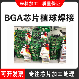 BGAֲ����ϴֲ�a����SMT�NƬ���CPU����оƬ���޼ӹ�bga����