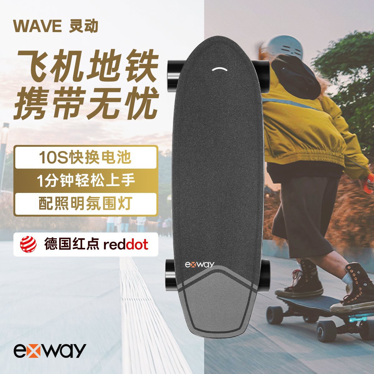 Exway Wave Electric Skateboard Conan Adult Small Four-Wheel Portable Travel Mini Campus Balance Scooter
