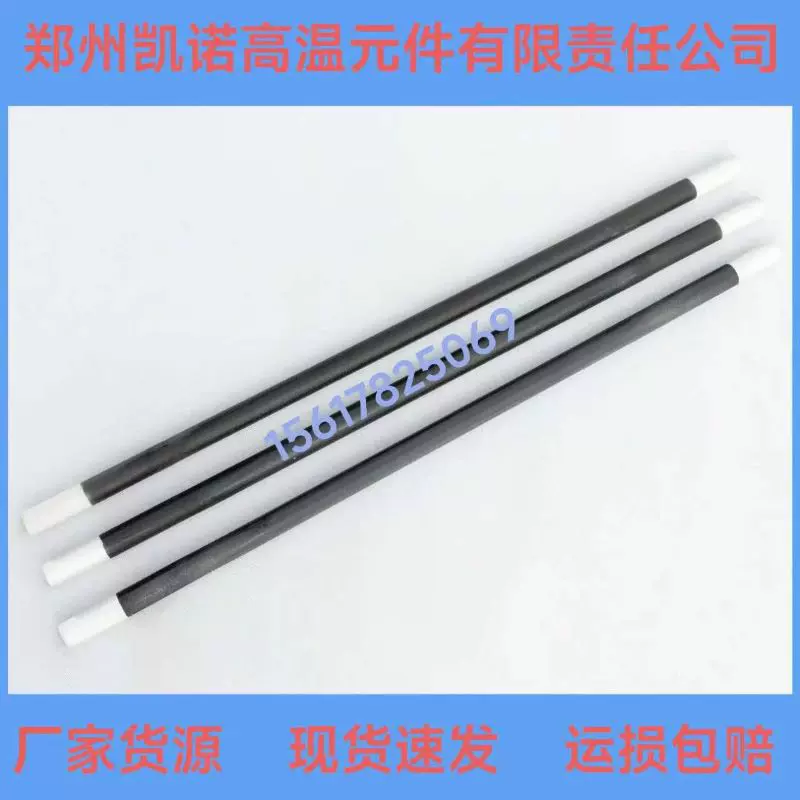 新工艺硅碳棒 厂家货源 现货速发 断损包赔 高温电炉配件硅碳棒