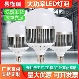 工矿灯;LED球泡灯;节能灯