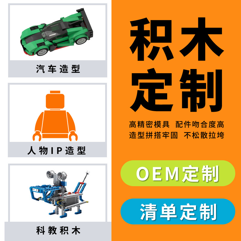 Small Particle Building Blocks Customized Science and Education Toys Puzzle Assembly Moc Street View Ip Puzzle Science and Education Character Scene Construction