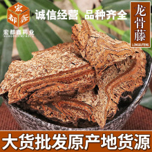 供应中药材黑骨藤铁骨头铁散沙