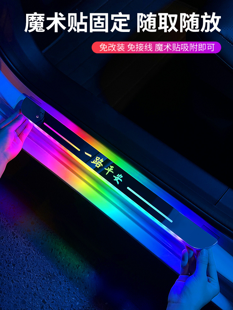 Car Door Welcome Light Strip, Flowing Light Car Threshold Strip, Interior Decorative Ambient Light, Car Led Door Opening Sensor Light