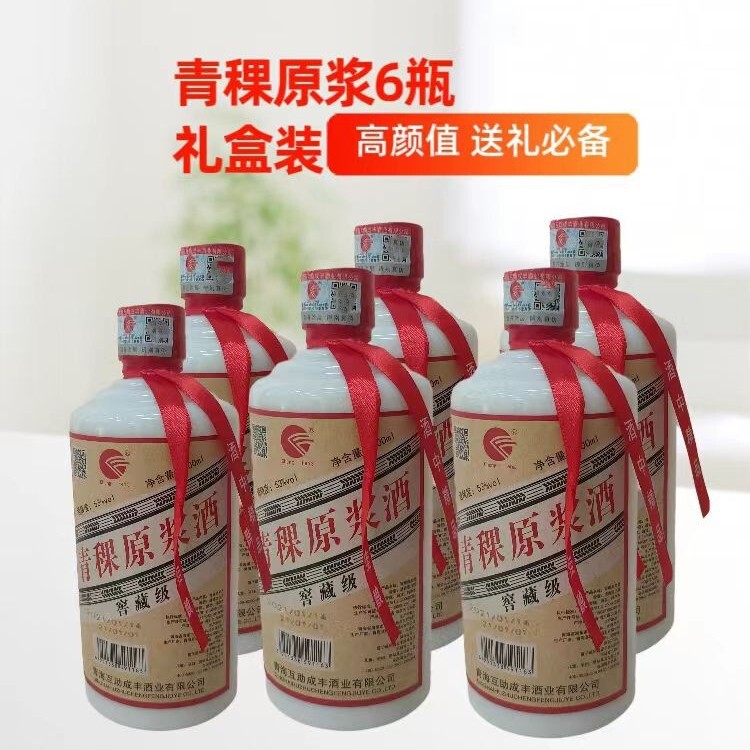 Authentic Highland Barley Wine Puree Wine Genuine 53 Degree Fragrance Liquor Bottled Cellar 6 Bottles * 500ml Pure Grain Wine Authentic Highland Barley Wine Puree Wine Genuine 53 Degree Fragrance Liquor Bottled Cellar 6 Bottles * 500ml Pure Grain Wine
