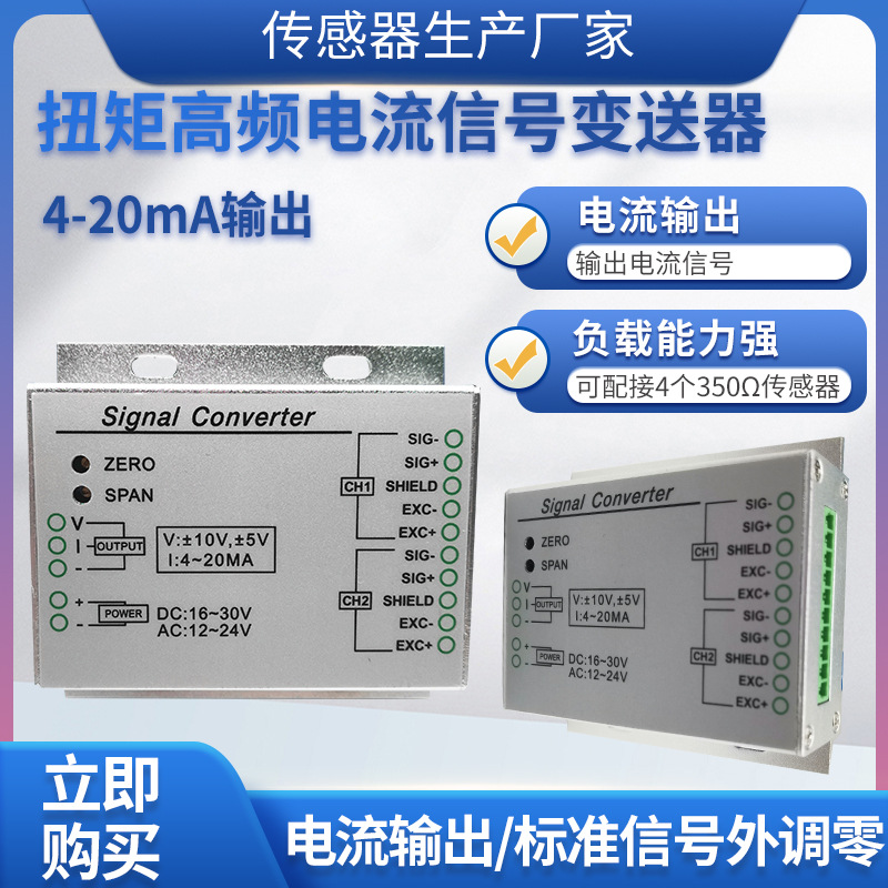 ¡��LFAL-102��ƵŤ�ر�����Ť�������������źŷŴ���ģ��4~20MA