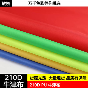 210DPUţ�����U���ﲼ��������������Ļ�����ĥ��]����