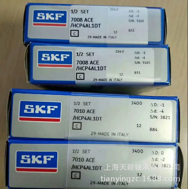 SKF轴承 SKF 7008ACE/HCP4AL1DT 7008陶瓷球轴承 机床轴承 SKF