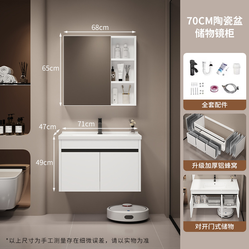 70CM puerta abierta Yunfeng blanco-cerámica cuenca + gabinete de lente de almacenamiento