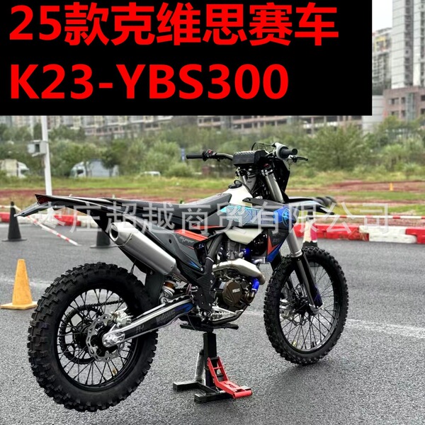 KEWS Kweiss Racing K23-YBS300 Racing 25 Lindao Motocross KTM…