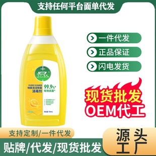 Floor Cleaning, Sterilization and Disinfectant, Special Cleaning Liquid for Tile and Wood Floor Mopping, Powerful Sterilization and Decontamination Cleaner