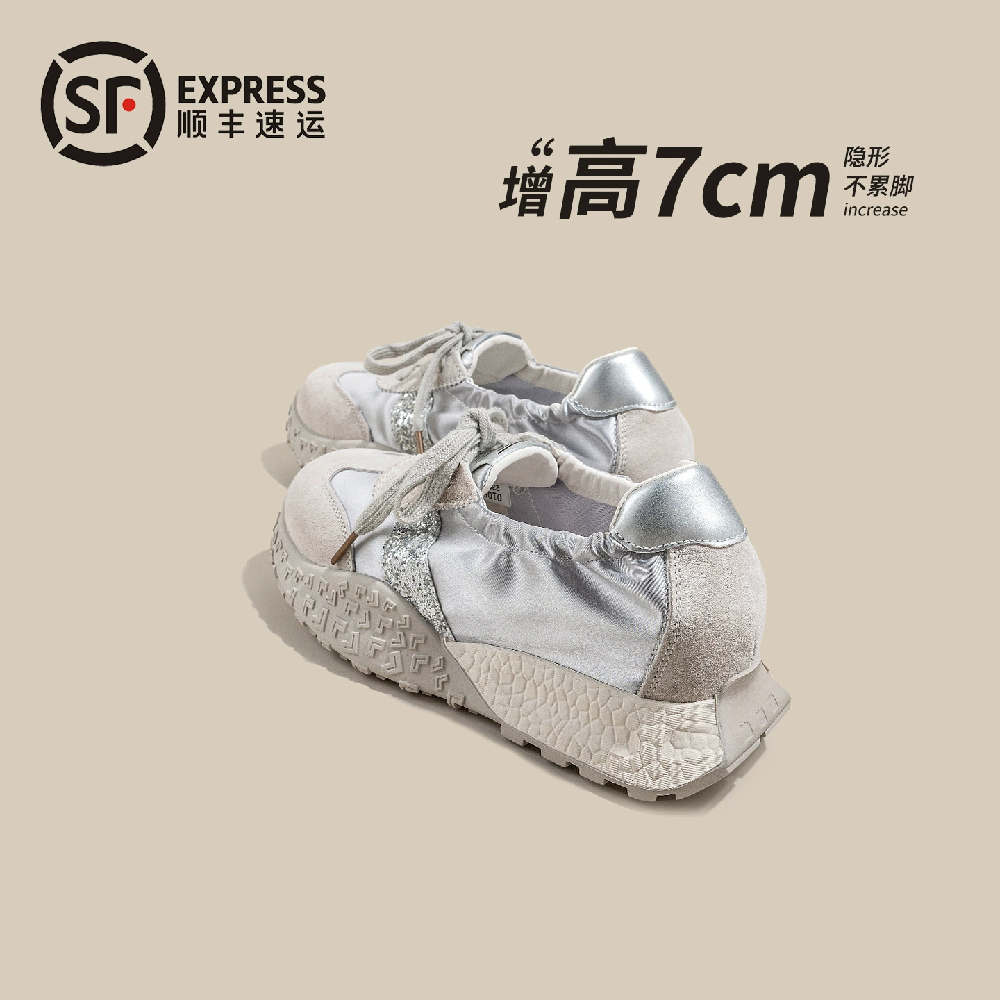 Тренировочные туфли из натуральной кожи, увеличивающие рост на 7 см, для женщин небольшого роста, эксклюзивно для Amazon, Temu, Японии, Кореи, Тайваня, TK.