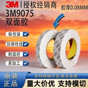 3M9075�p���z ��͸����ɫ�o���� ��ˮ��ճ �������l��ճ�Ӄ��x�z