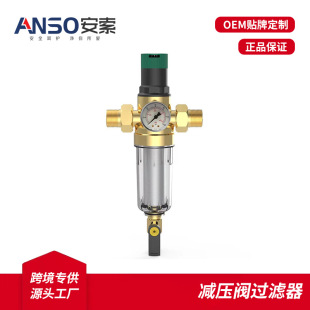 Factory direct sales pressure reducing valve brass pre-filter pipe large flow whole house water pressure regulating water purifier
