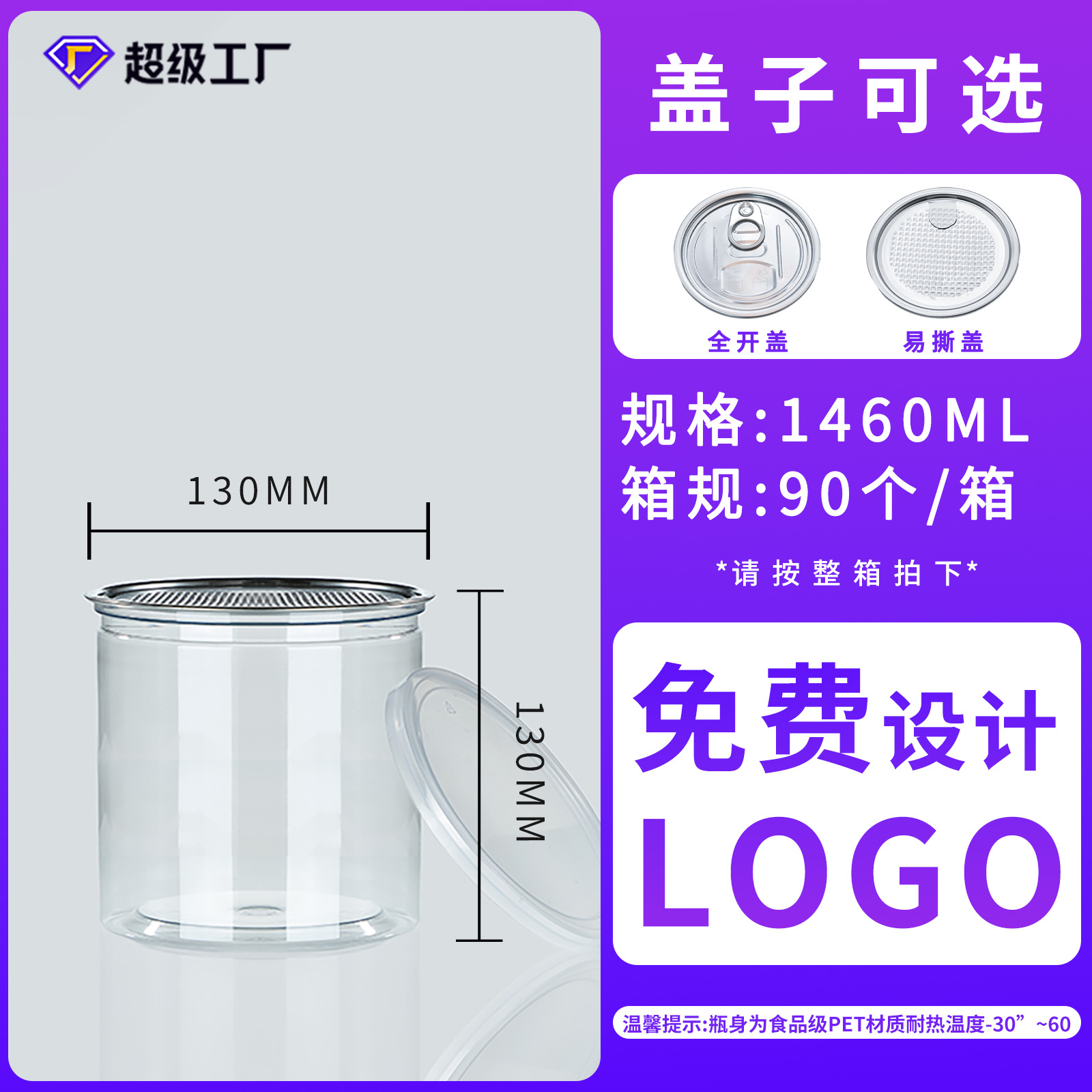 En stock latas de tapa de tornillo al por mayor botella de plástico de boca ancha latas de botella de PET semillas de melón nueces latas de comida selladas image 10