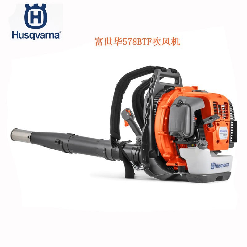 Husqvarna富世华578BTF风力灭火机背负式大功率汽油吹风机