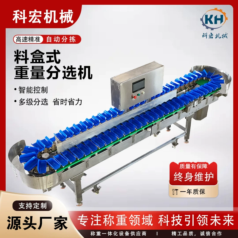 Машина для сортировки по весу кокосовых орехов, целых куриц, целых уток и морепродуктов