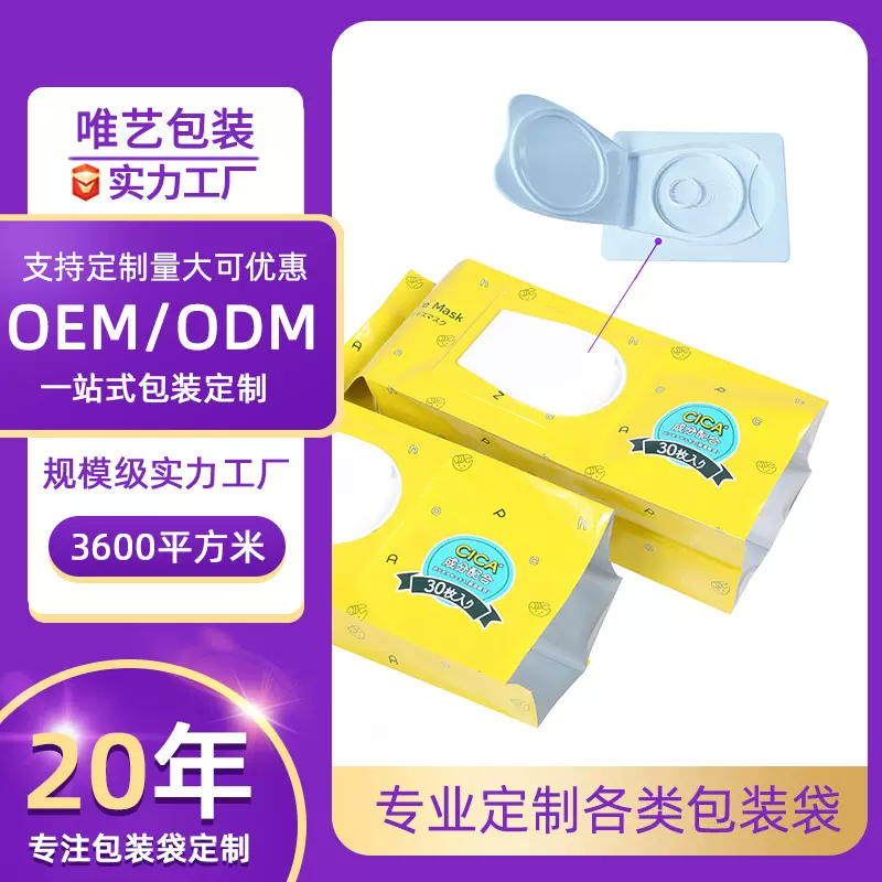 一次性抽取式湿巾袋定制翻盖拉环盖子湿巾包装袋铝箔袋定做印刷