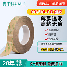 AMK�p���z93010LEģ��͸�������͜؟o��LEDܛ���lPET���z�T�z���S