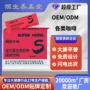定制优惠低碳开启益生菌