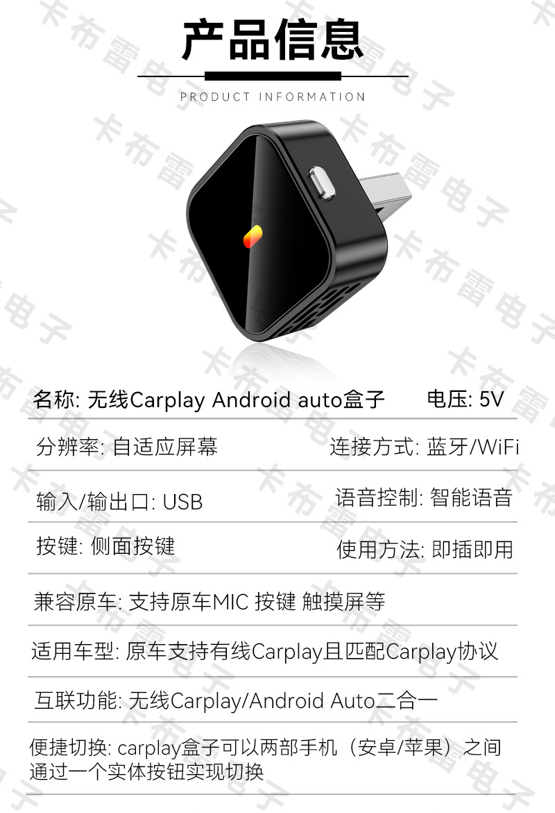 Cross-Border Two-In-One Carplay Converter, Car-Machine Connectivity Box, Button-Switching Smart Carplay Box