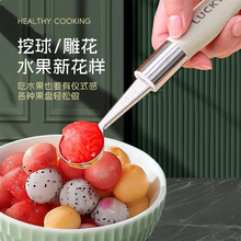 304水果挖球勺五件套创意水果拼盘挖球器多功能不锈钢波纹雕花刀