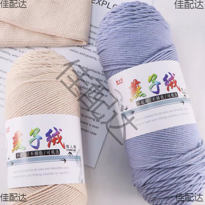 大团五股奶棉情人棉绒毛线棉线牛奶棉中粗钩针线玩偶坐垫色可选