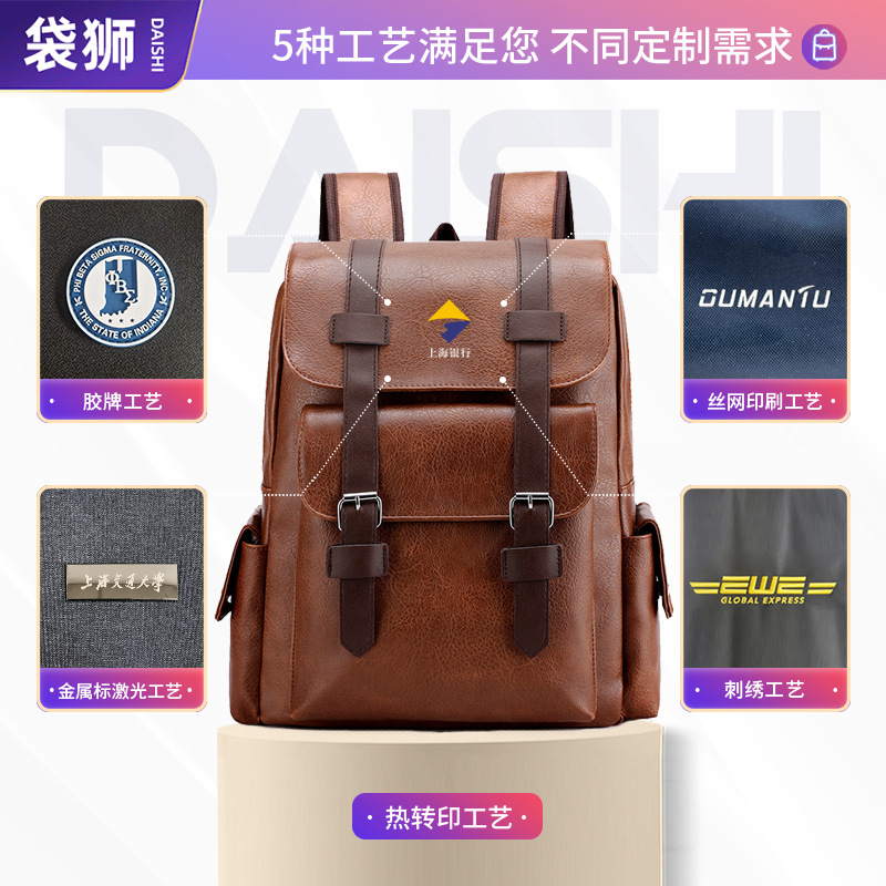 Direct Manufacturer Sales Large Capacity Dual Shoulder Bag Men's Korean Style Travel Laptop Backpack PU Fashion Trendy Leather Casual School Bag