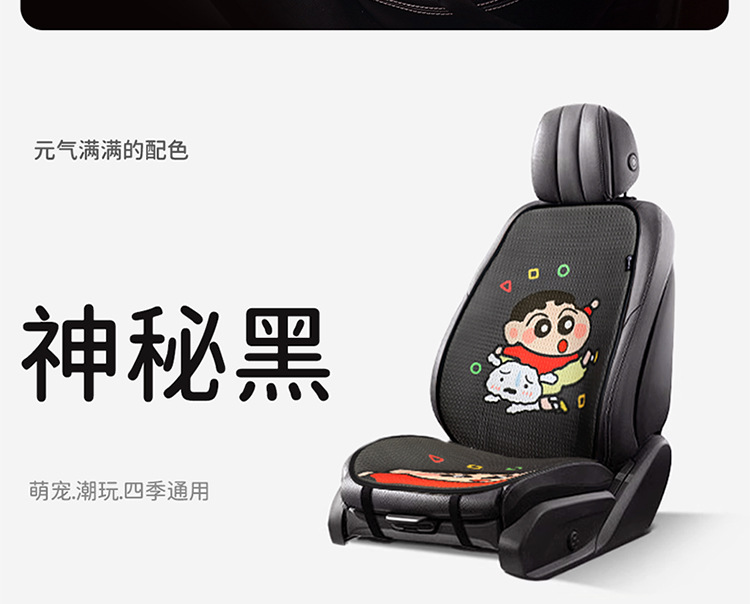 Byd Seagull Seat Cover Cute Half Pack Car Seat Cushion Four Seasons Universal Seat Cover Car Interior Summer Seat Cushion