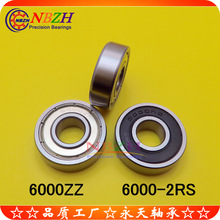 ���г����� ��� S6000ZZ 6000ZZ 6000-2RS  10*26*8 mm