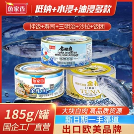 水产罐头;水果罐头