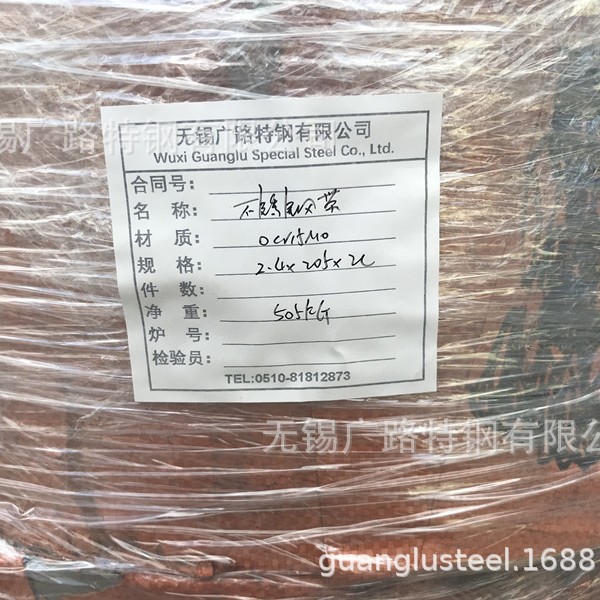 汽封齿材质0Cr15Mo铁素体不锈钢带 0Cr15Mo钢带 0Cr15Mo不锈钢板