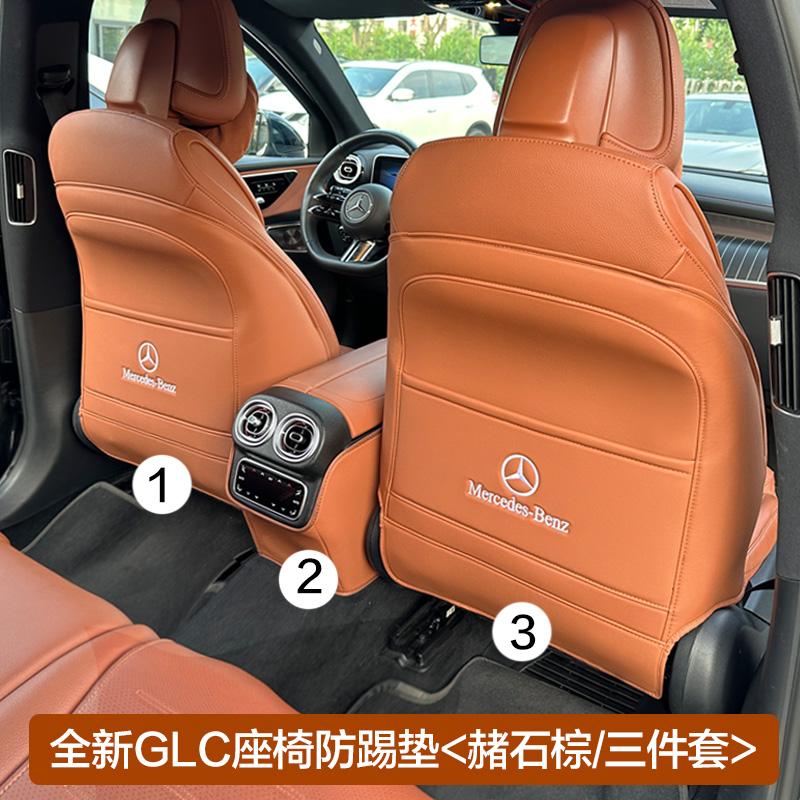 For Mercedes-Benz Interior Rear Seat Anti-Kick Pad Modification