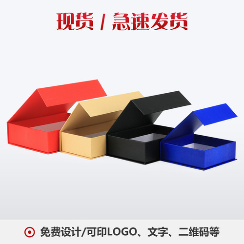 Thickened health care products and cosmetics cardboard magnet paper box book-style gift box packaging flip-top liquor box