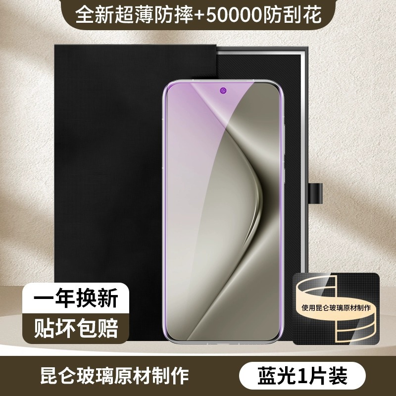 Aplicable a Huawei pura70pro segunda película p70 HD película templada 70ultra pantalla curva película para teléfono móvil 70pro