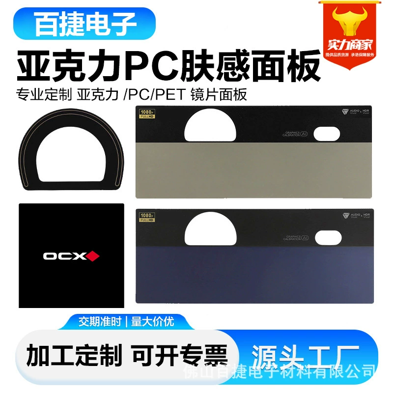 Матовая акриловая пластина с печатью камеры, черная рамка, линза из поликарбоната, панель из PMMA с эффектом кожи