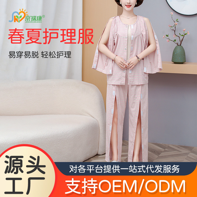 Women's Spring & Fall Home-Style Nursing Clothes, Clothes for Fracture Patients, Pajamas for Bedridden Elderly, Loose Cotton Women's Spring & Fall Home-Style Nursing Clothes, Clothes for Fracture Patients, Pajamas for Bedridden Elderly, Loose Cotton
